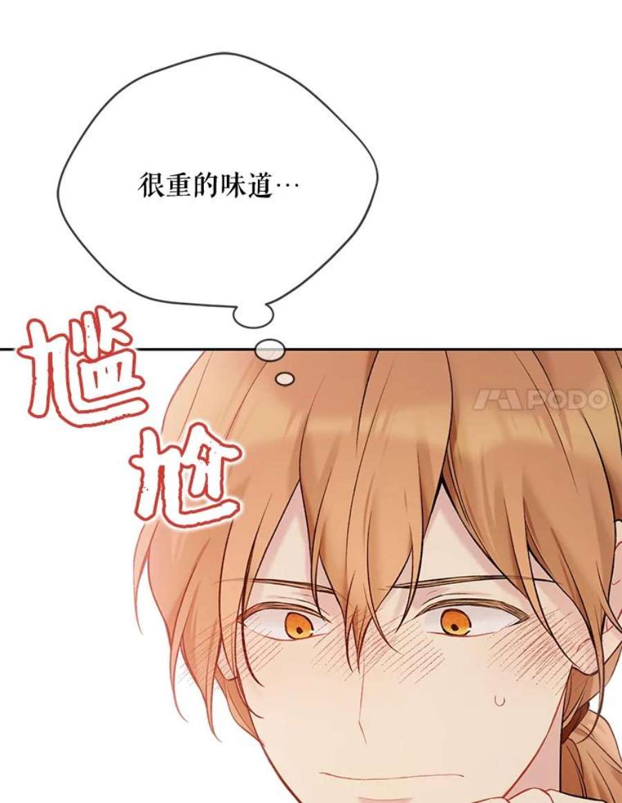 绿荫之冠66.味道