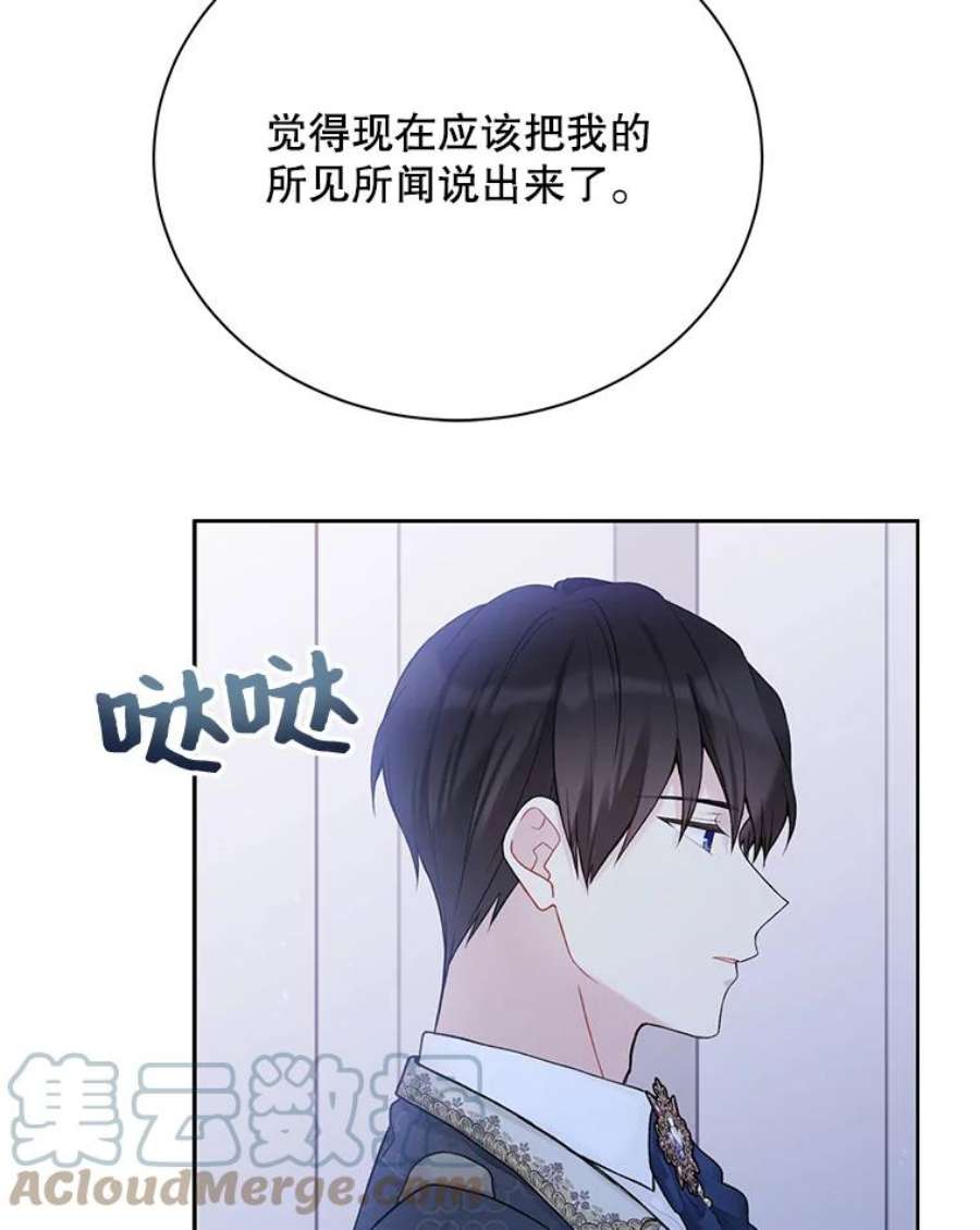 绿荫之冠66.味道