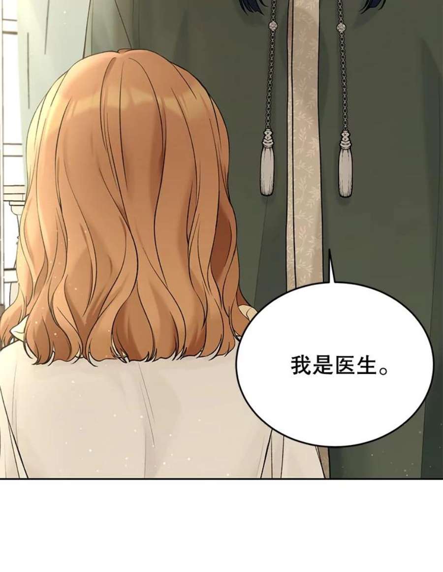 绿荫之冠66.味道