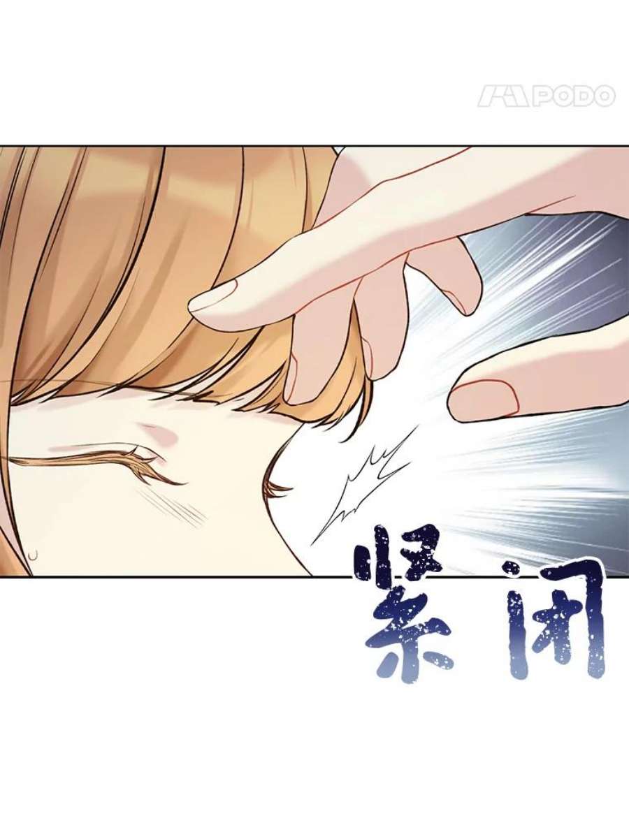 绿荫之冠66.味道