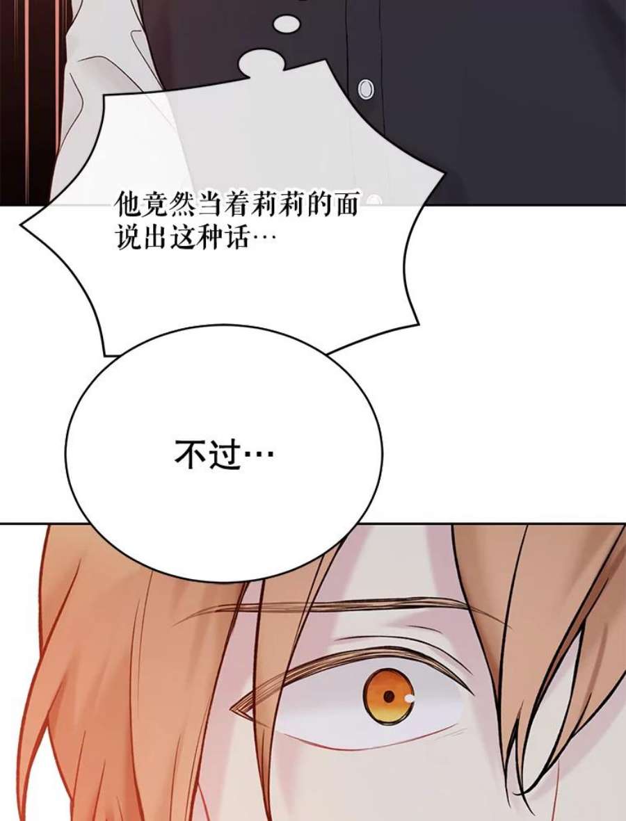 绿荫之冠66.味道