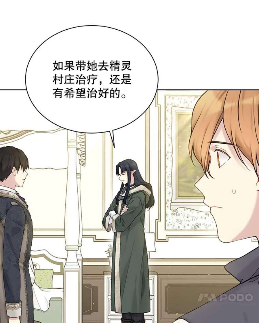 绿荫之冠66.味道