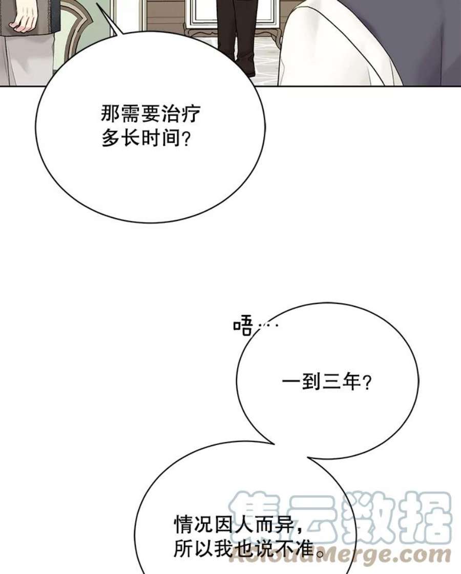 绿荫之冠66.味道