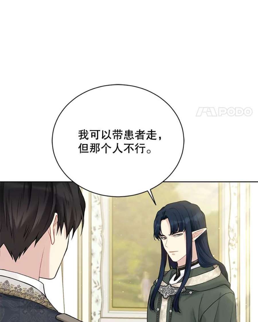 绿荫之冠66.味道