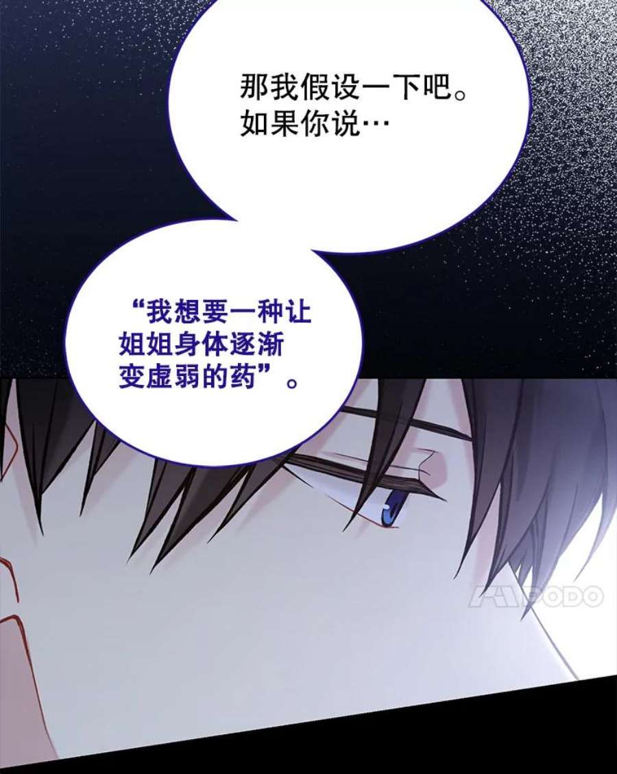 绿荫之冠66.味道