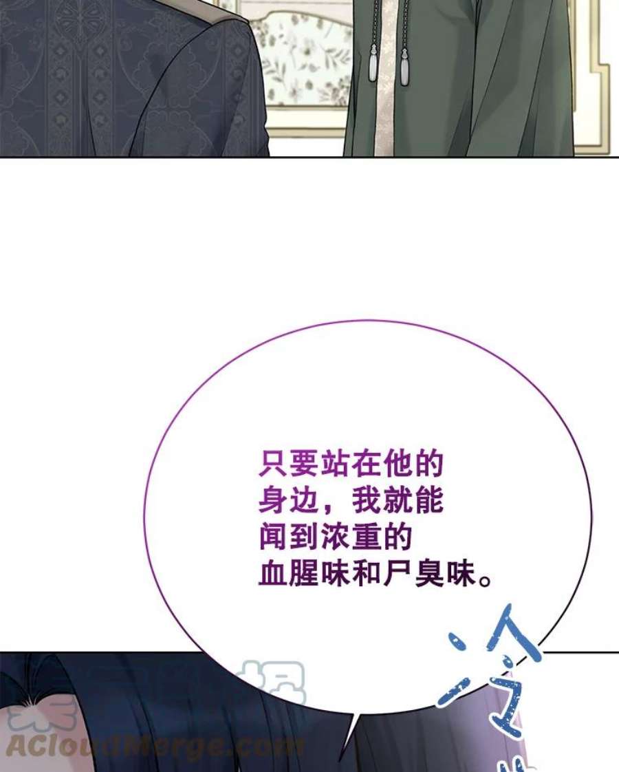 绿荫之冠66.味道