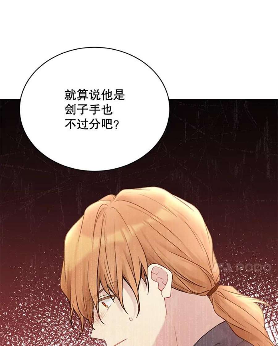 绿荫之冠66.味道