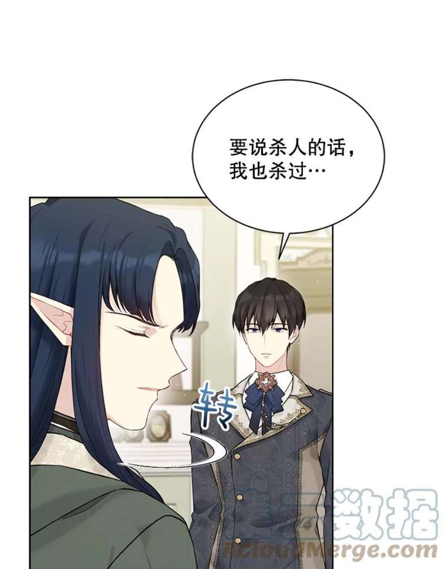 绿荫之冠66.味道