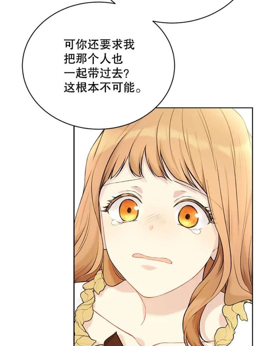 绿荫之冠66.味道