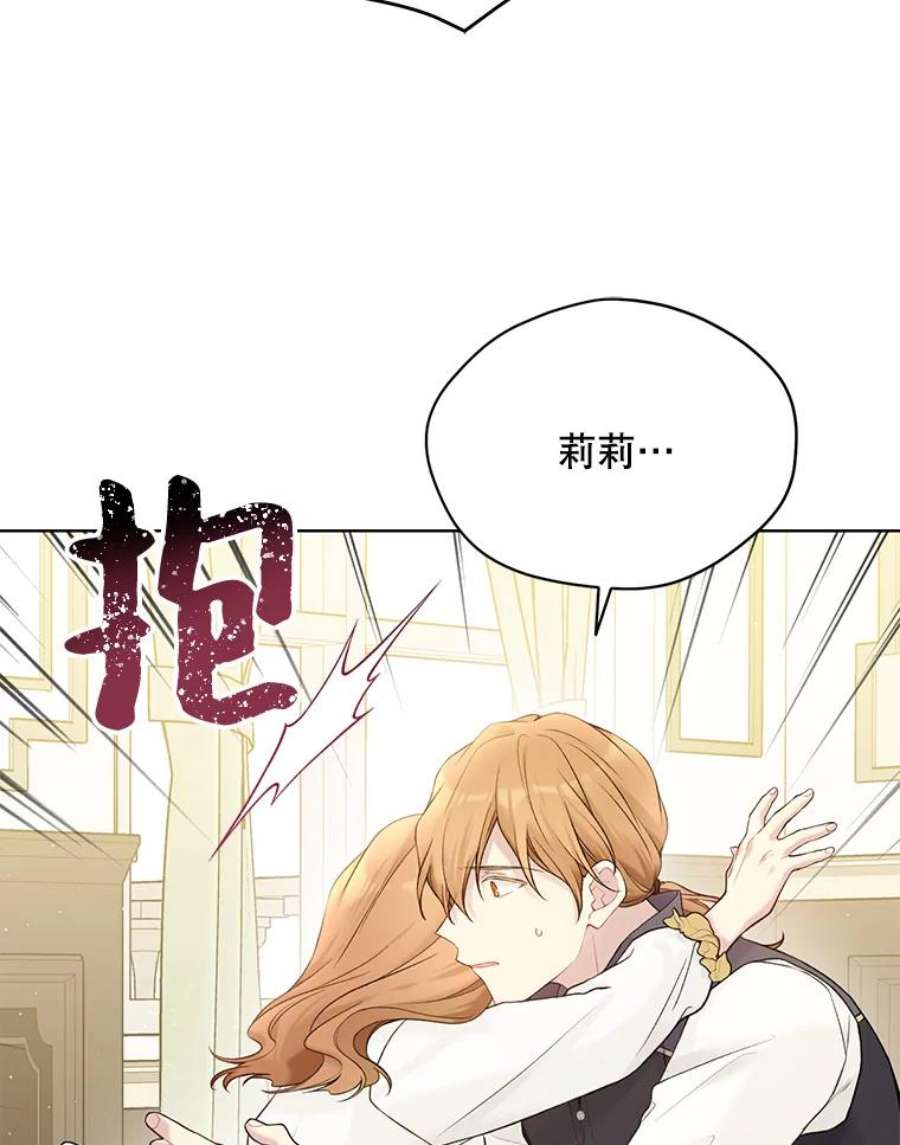 绿荫之冠66.味道