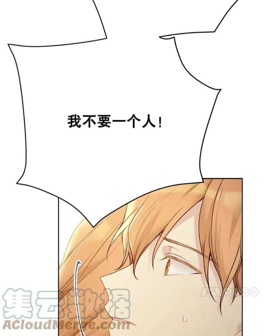 绿荫之冠66.味道