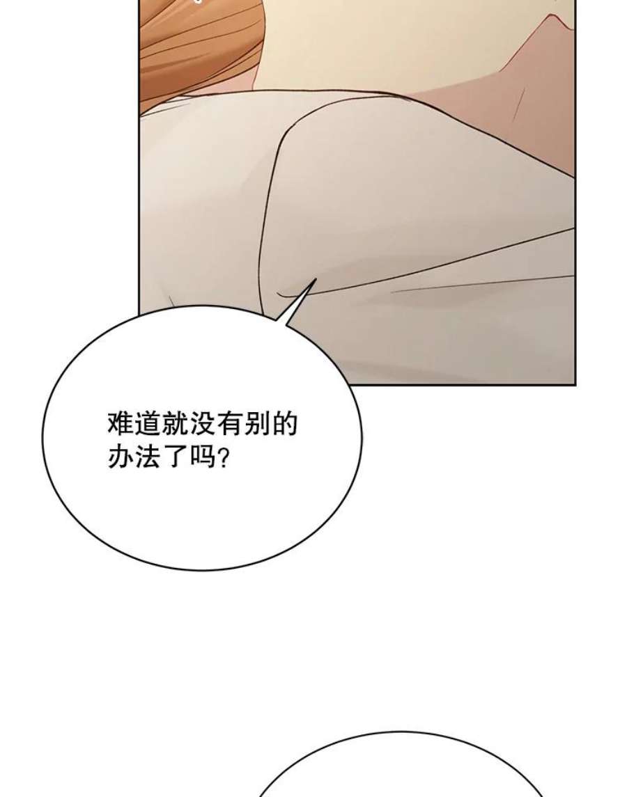 绿荫之冠66.味道