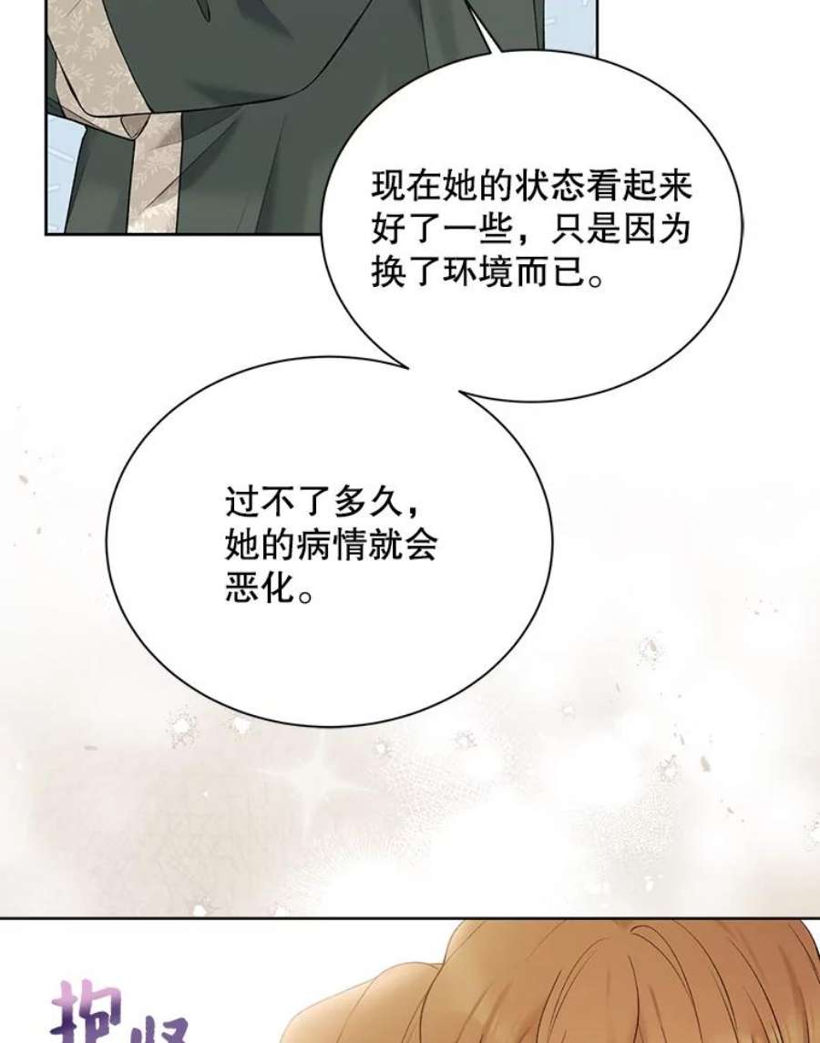 绿荫之冠66.味道