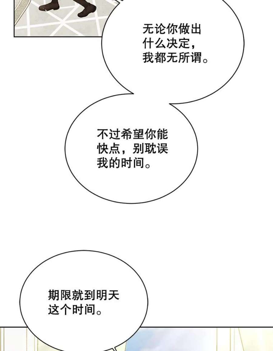 绿荫之冠66.味道