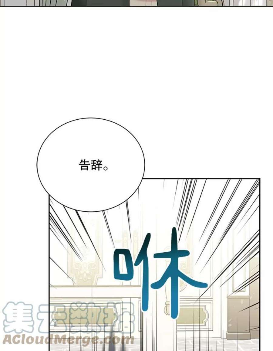 绿荫之冠66.味道