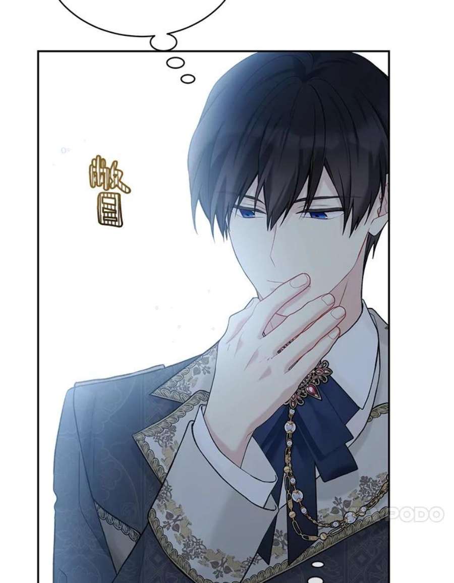 绿荫之冠66.味道