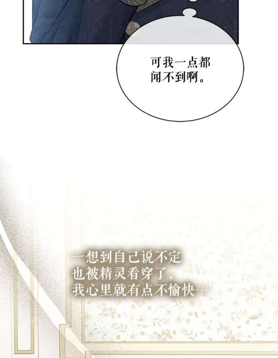 绿荫之冠66.味道