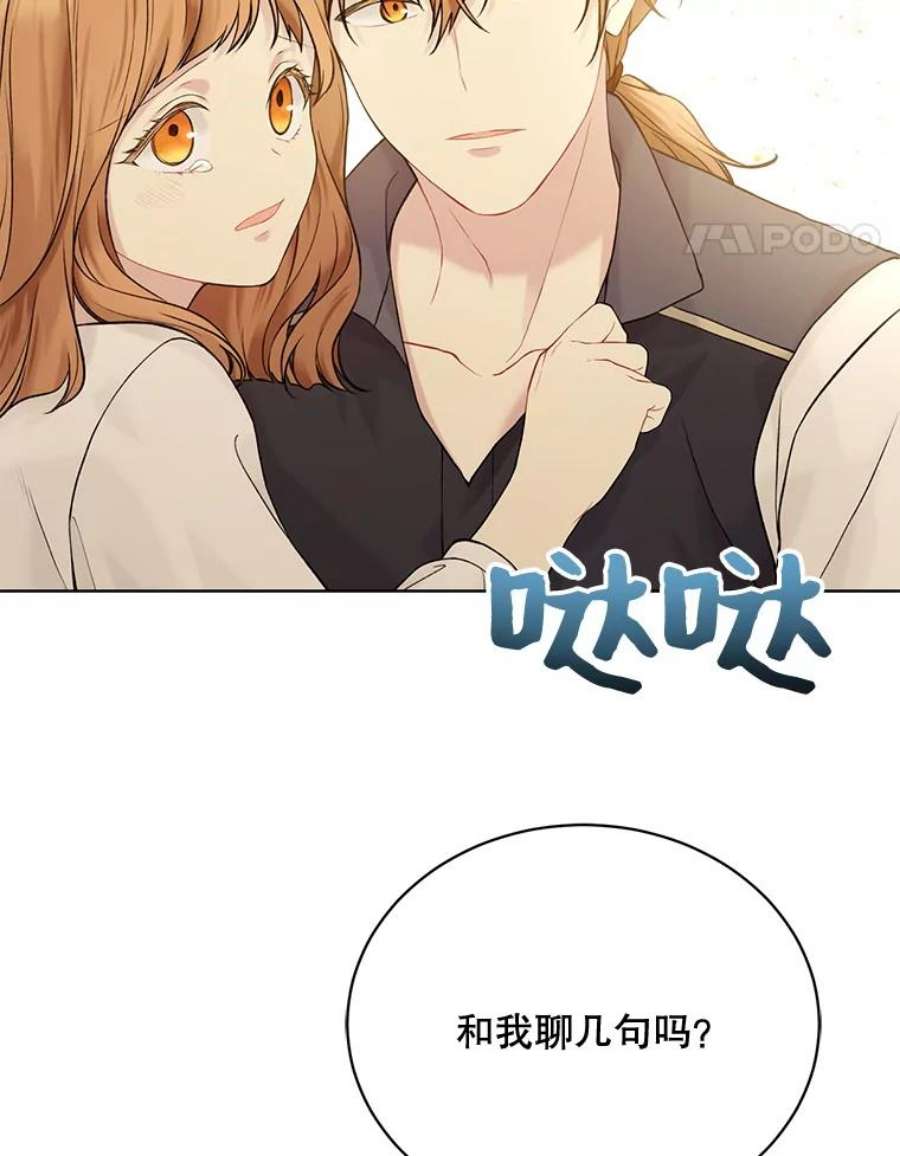 绿荫之冠66.味道