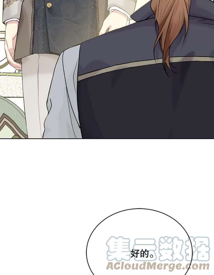 绿荫之冠66.味道