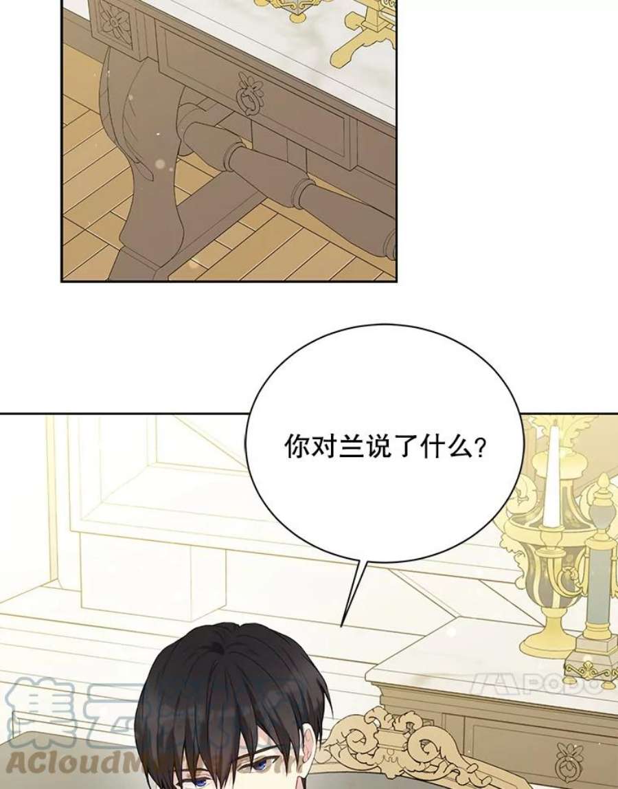 绿荫之冠66.味道