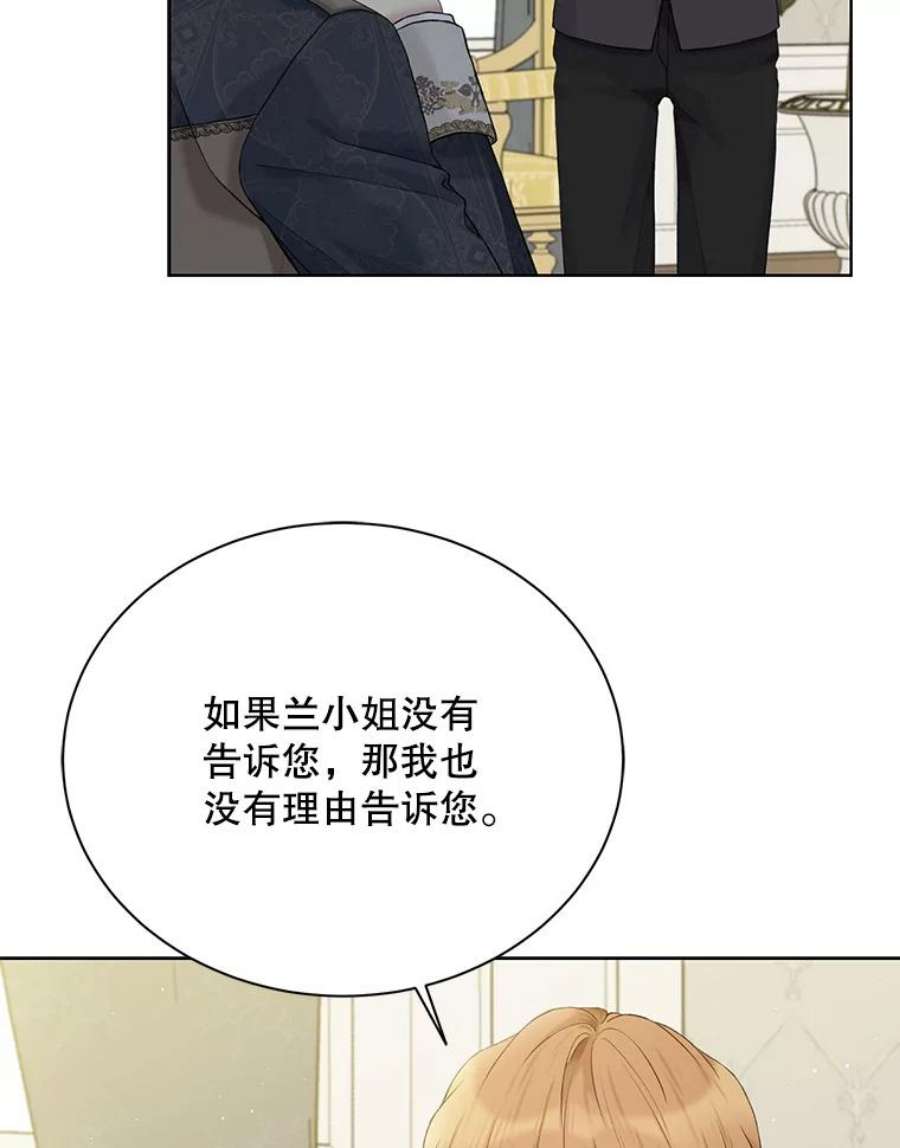 绿荫之冠66.味道