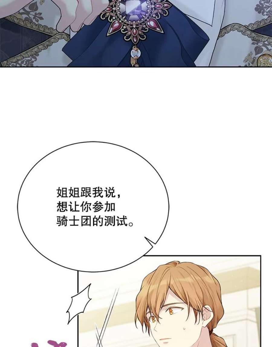 绿荫之冠66.味道