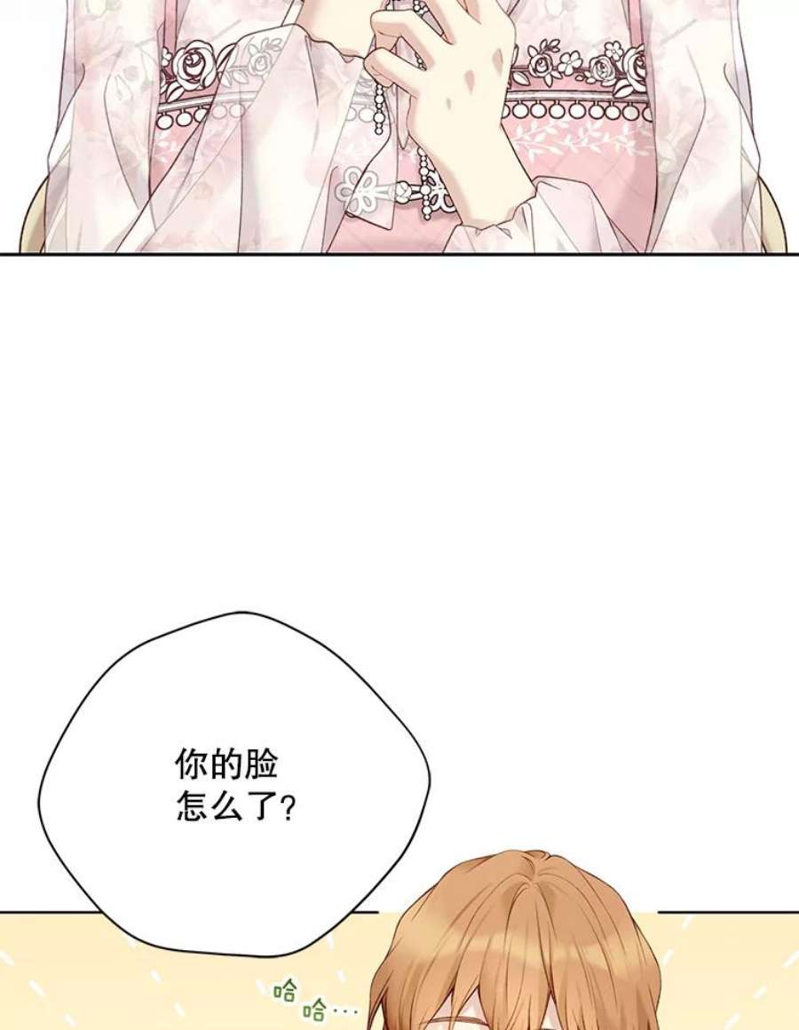 绿荫之冠67.嫉妒