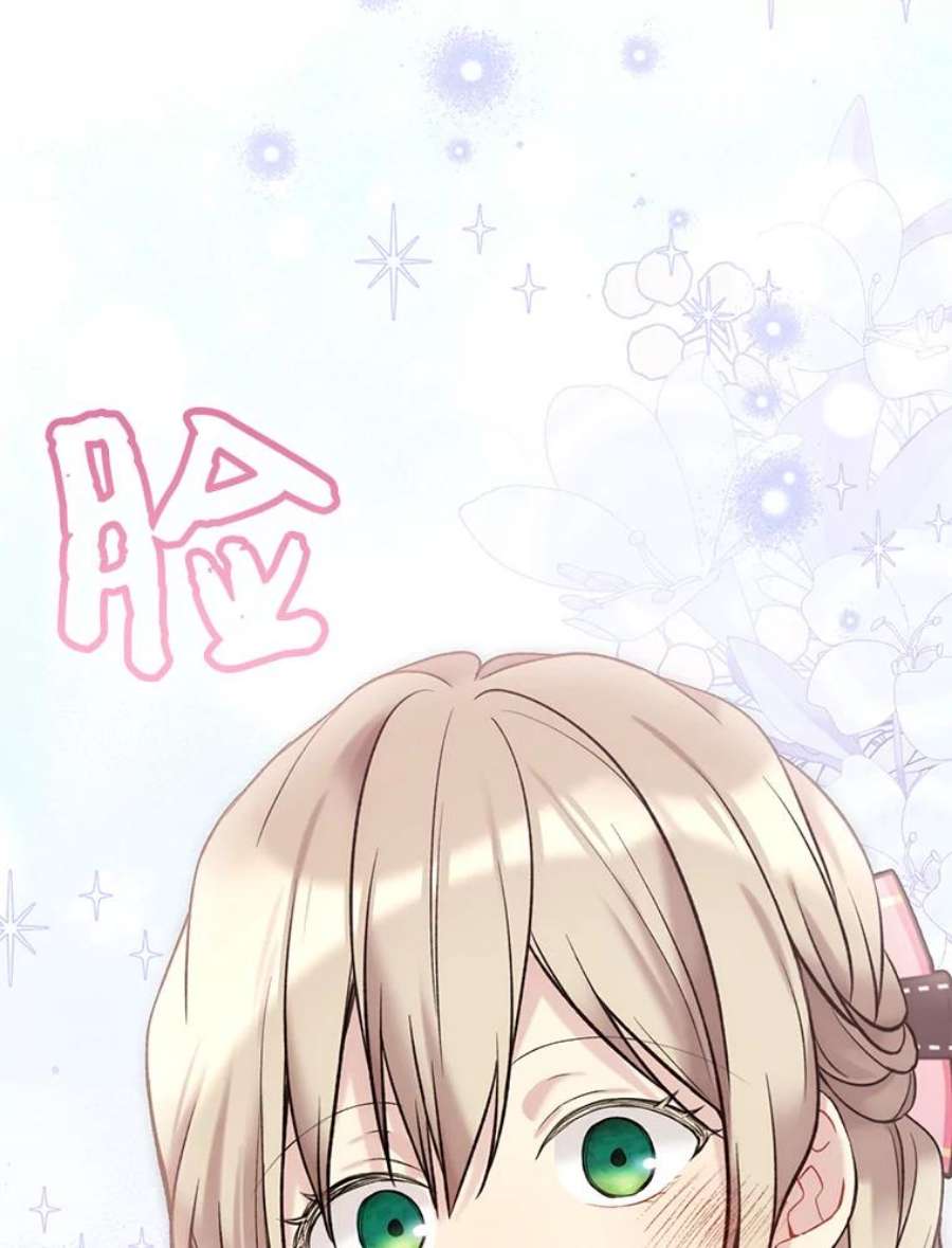 绿荫之冠67.嫉妒