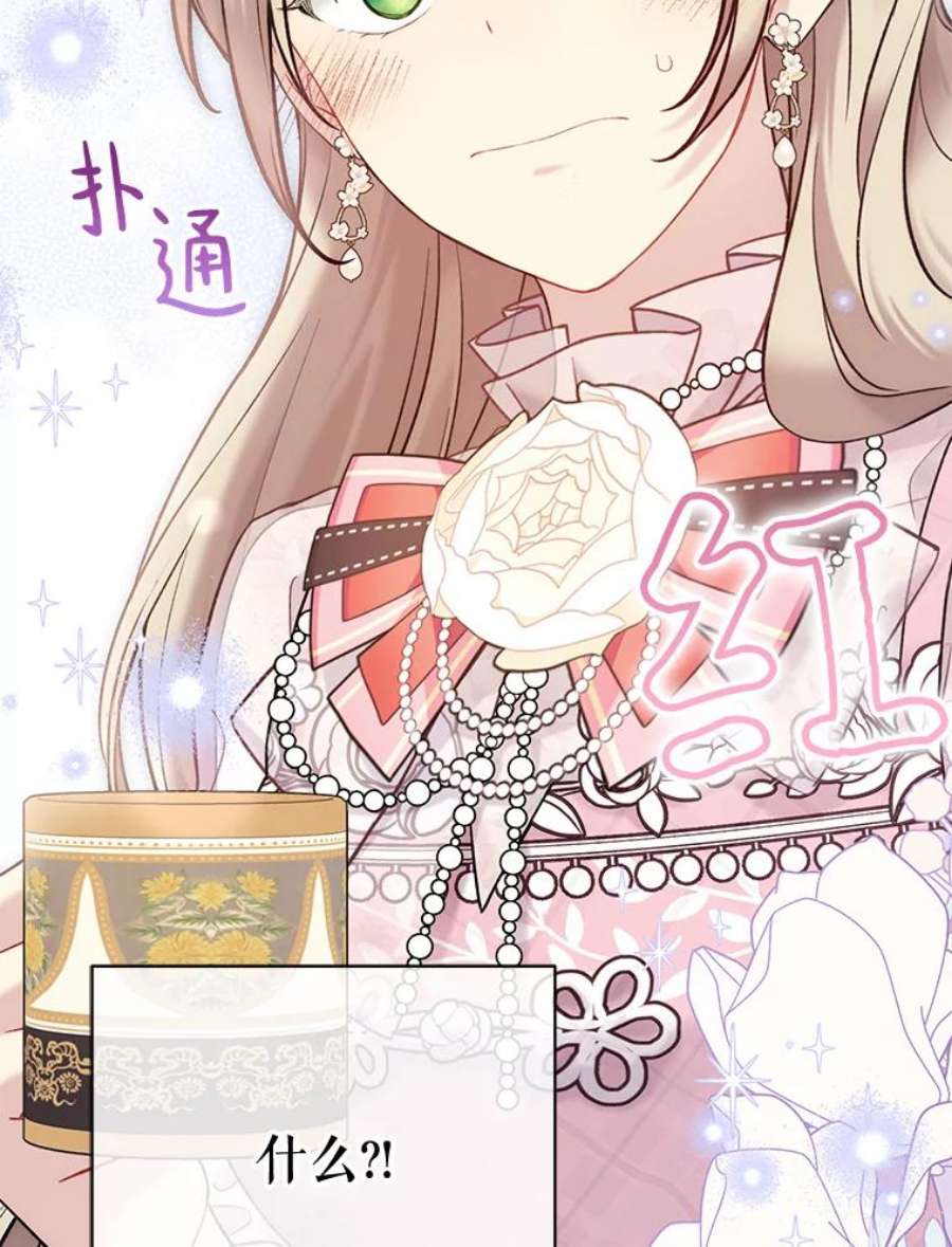 绿荫之冠67.嫉妒
