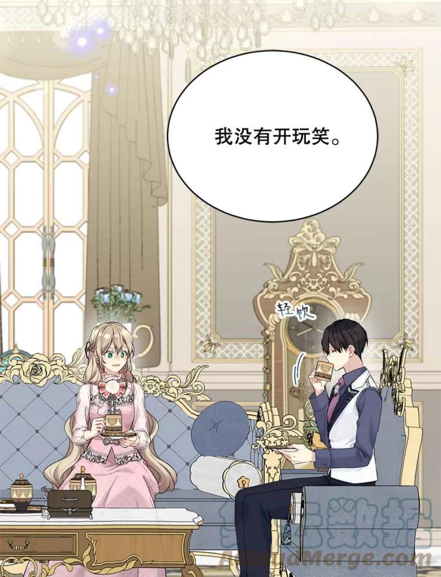绿荫之冠67.嫉妒