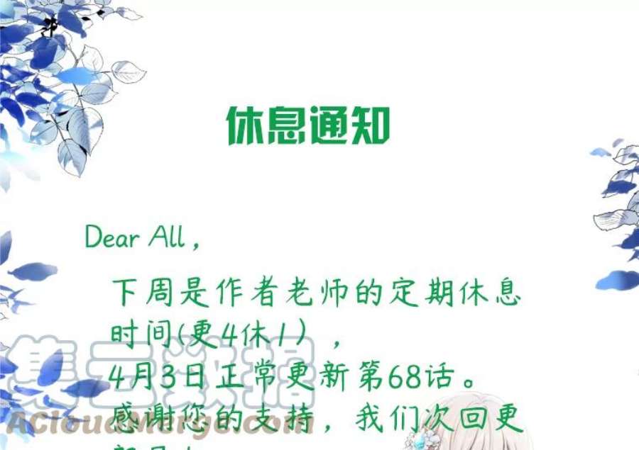 绿荫之冠67.嫉妒