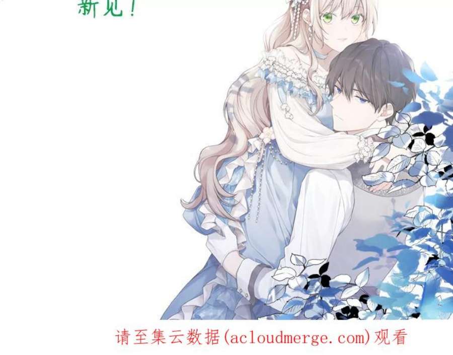 绿荫之冠67.嫉妒