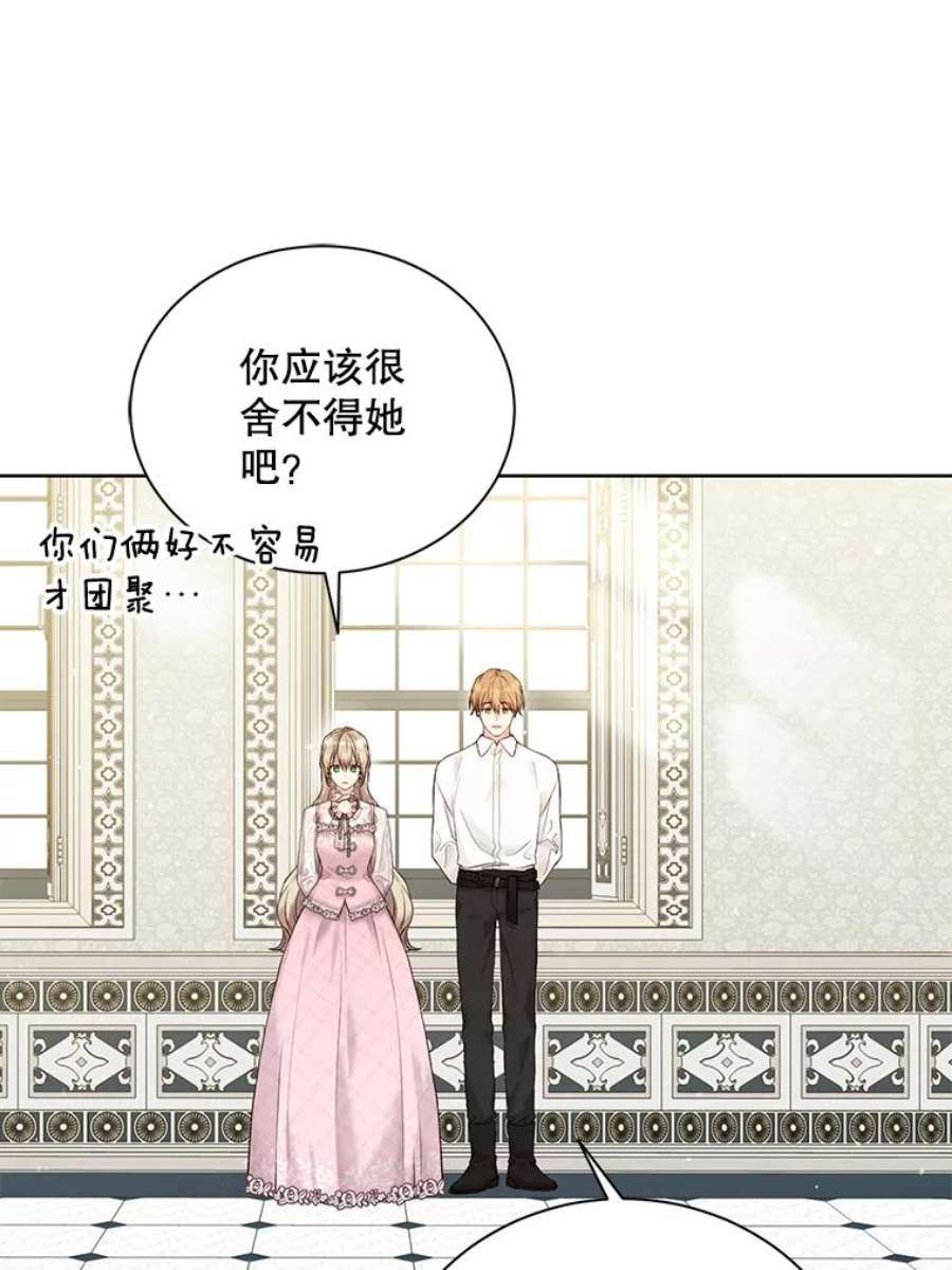 绿荫之冠67.嫉妒
