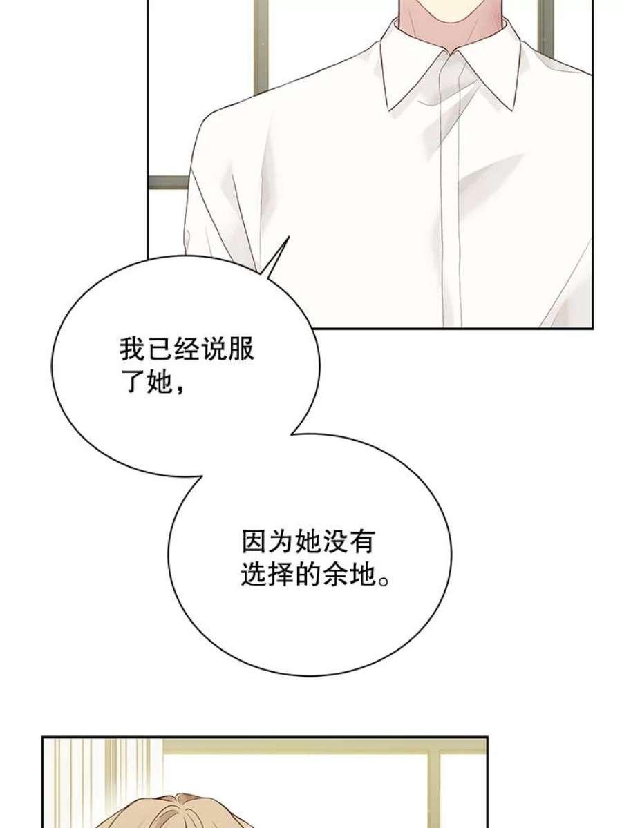 绿荫之冠67.嫉妒