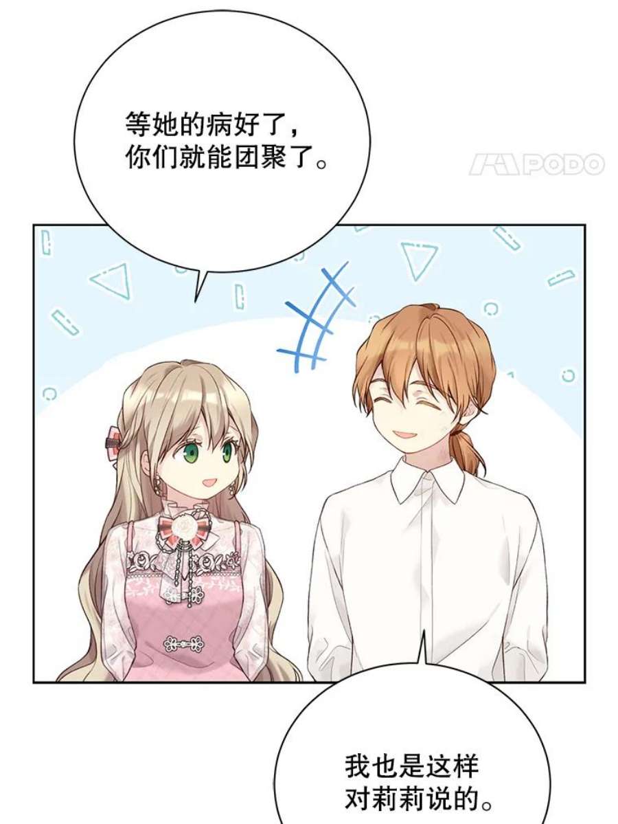 绿荫之冠67.嫉妒