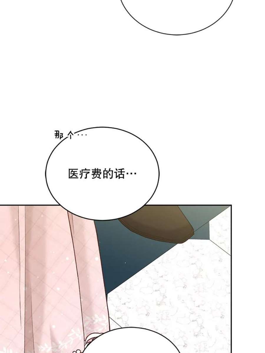 绿荫之冠67.嫉妒
