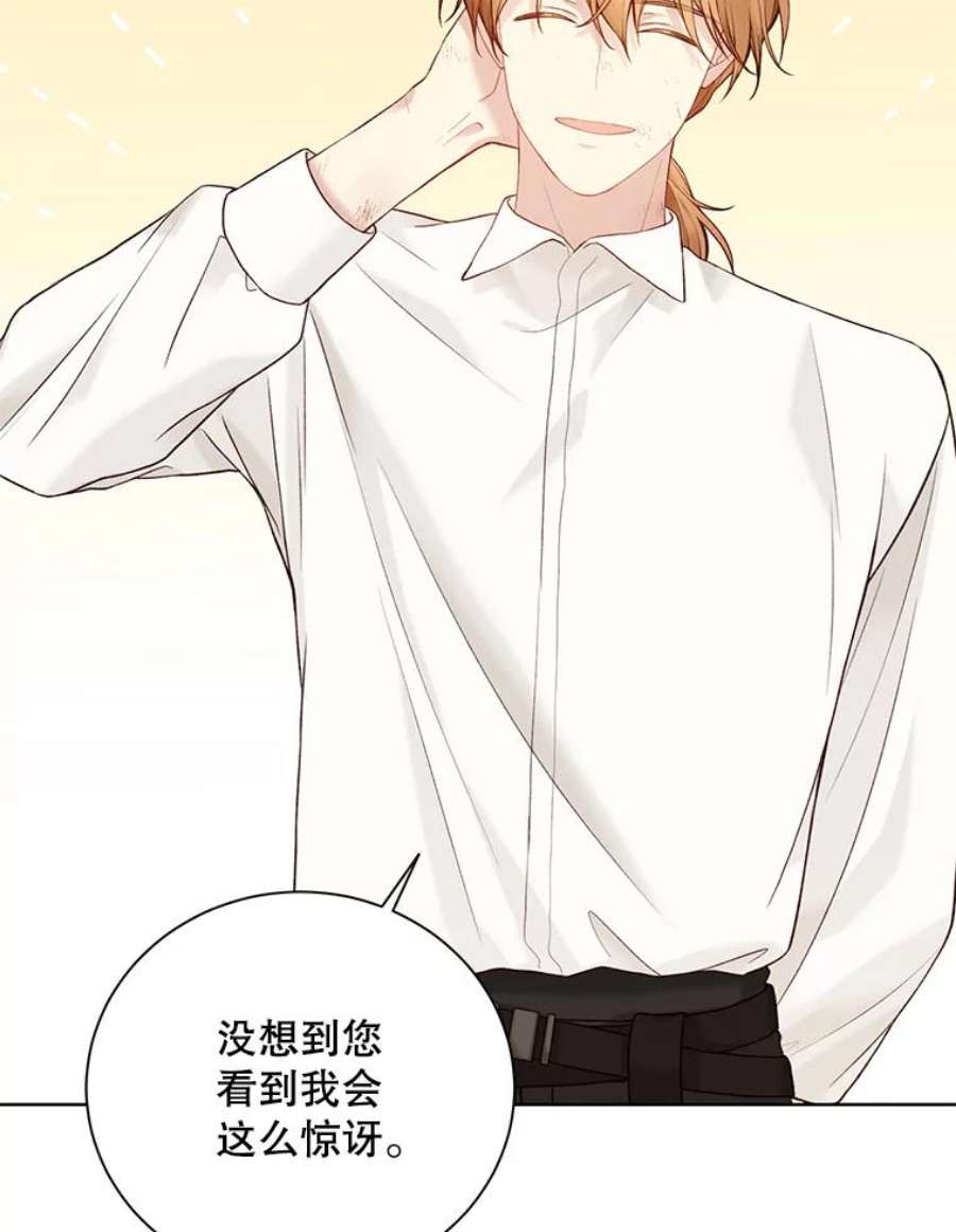 绿荫之冠67.嫉妒