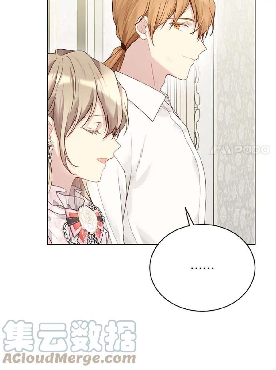 绿荫之冠67.嫉妒