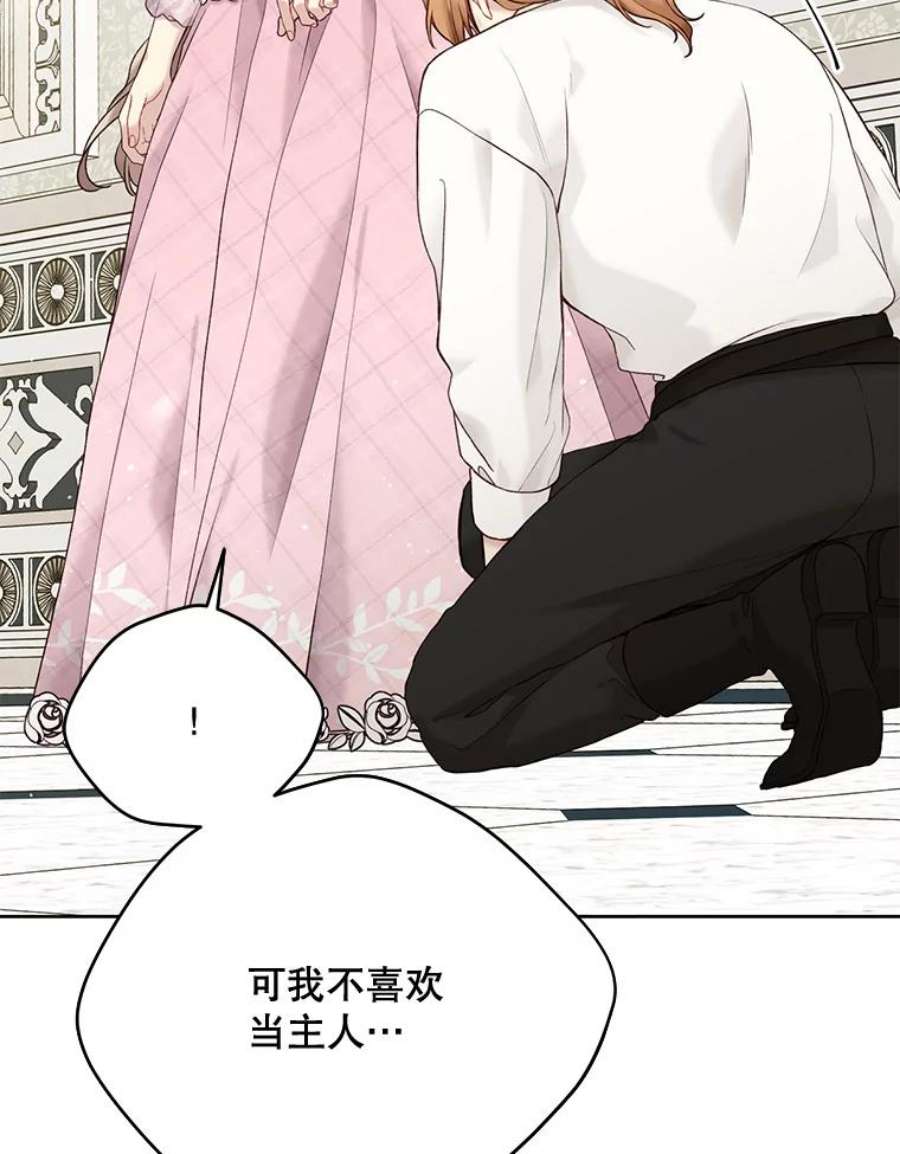 绿荫之冠67.嫉妒