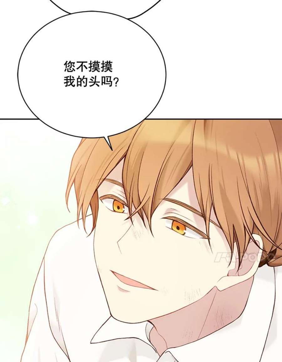 绿荫之冠67.嫉妒