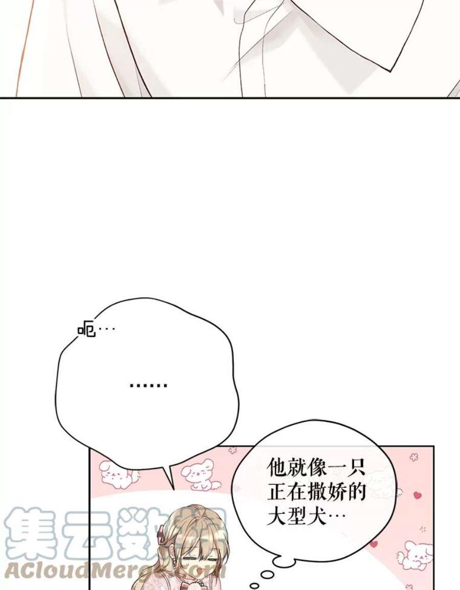 绿荫之冠67.嫉妒