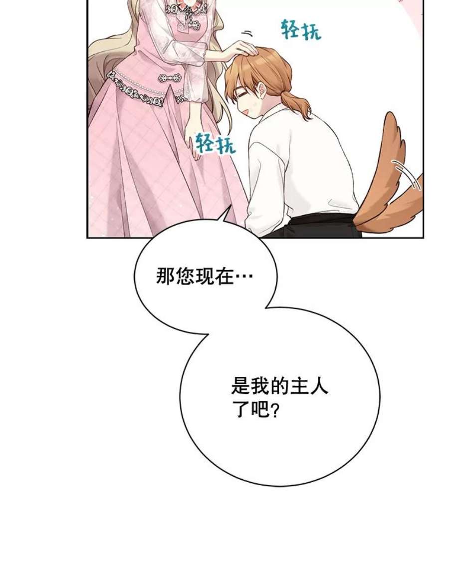 绿荫之冠67.嫉妒
