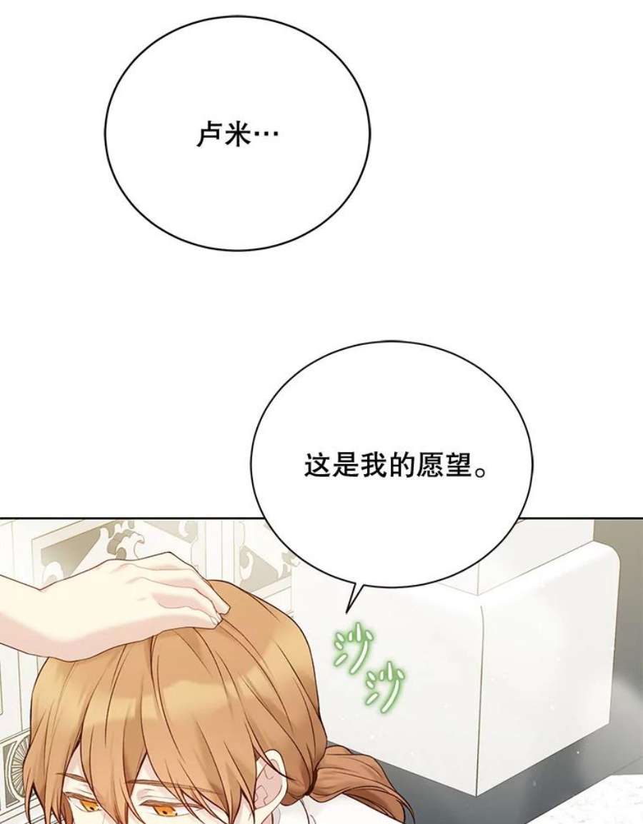 绿荫之冠67.嫉妒