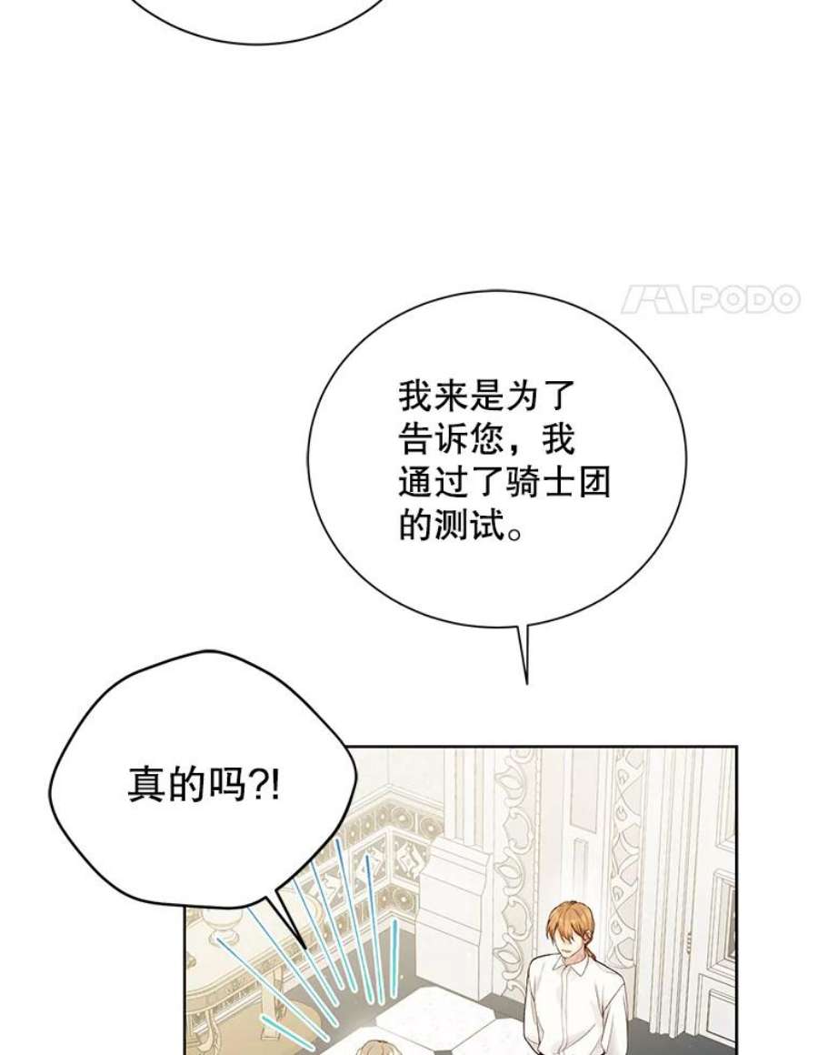 绿荫之冠67.嫉妒