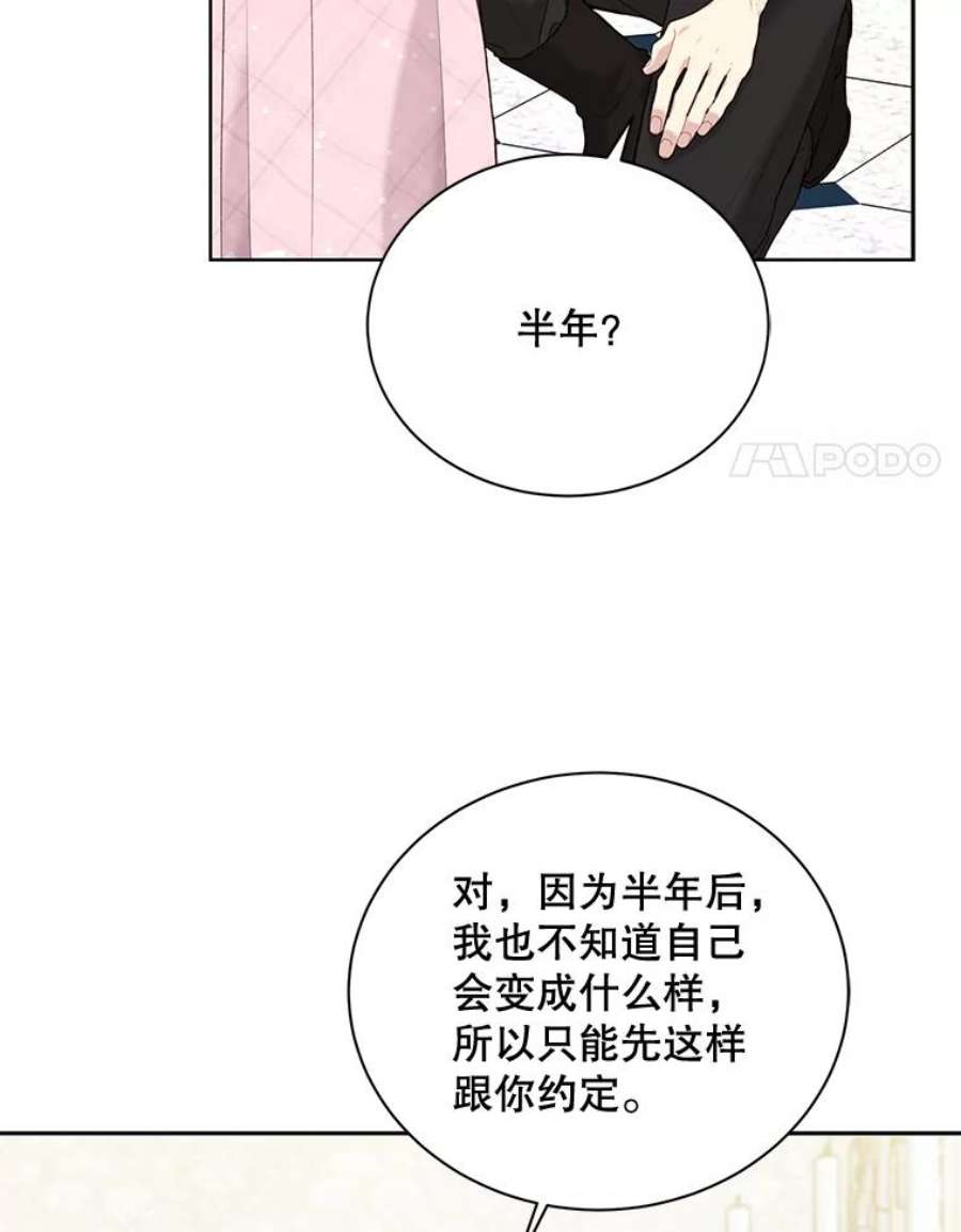 绿荫之冠67.嫉妒