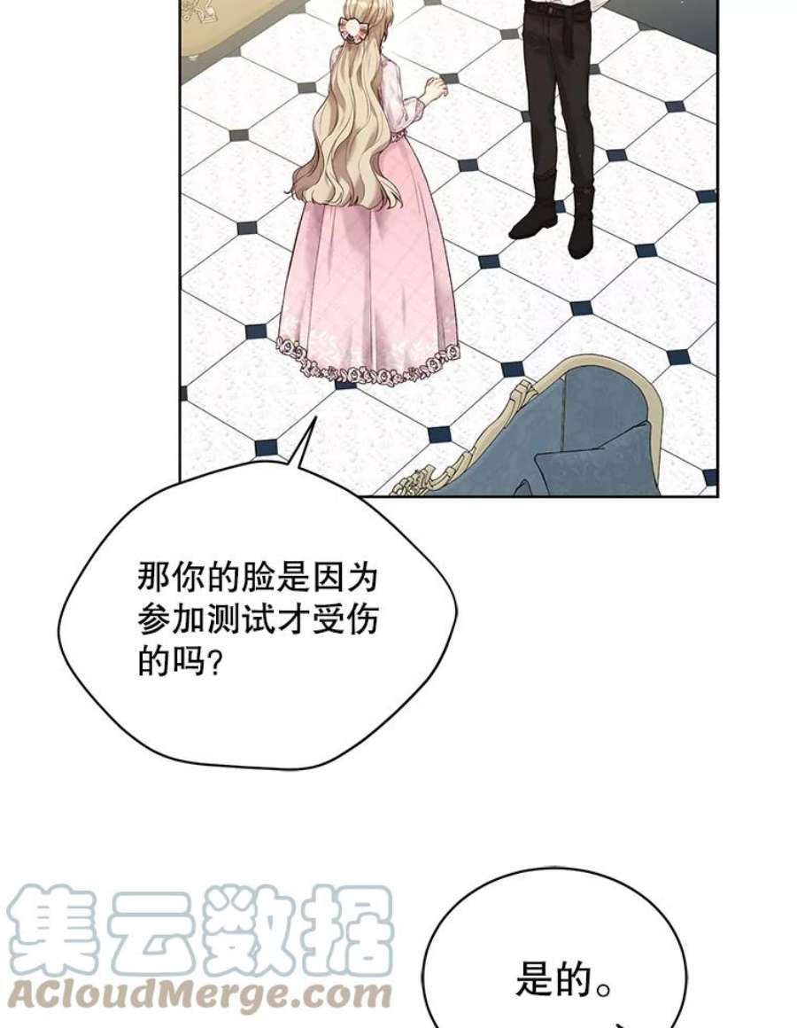 绿荫之冠67.嫉妒
