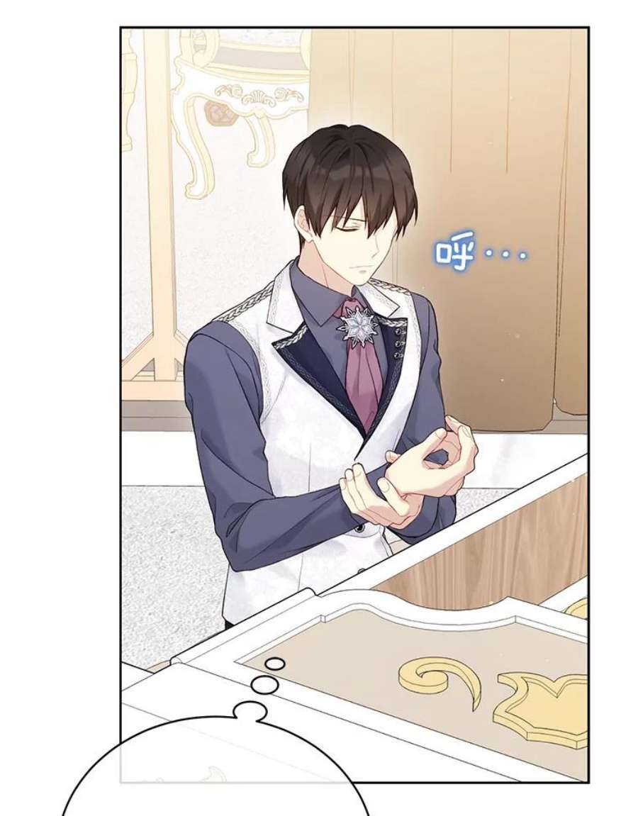 绿荫之冠67.嫉妒