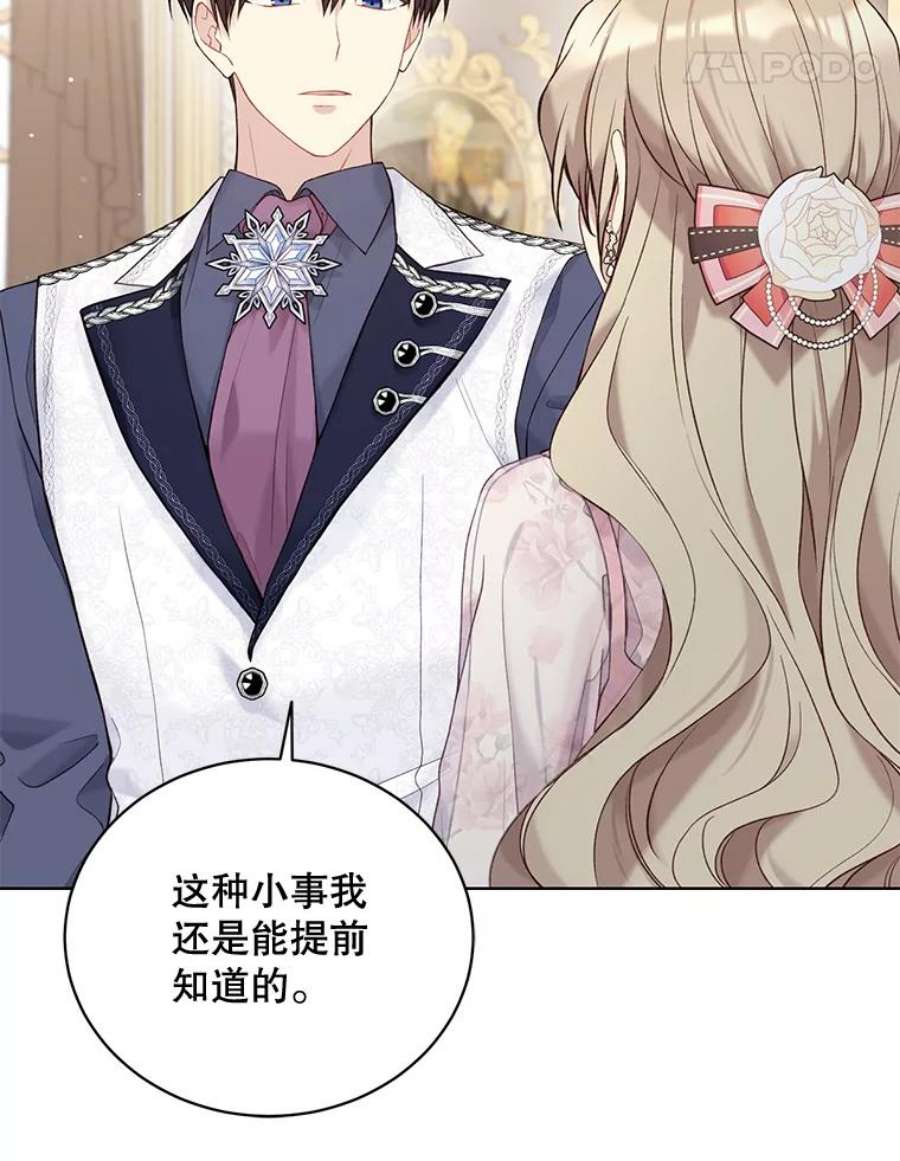 绿荫之冠67.嫉妒