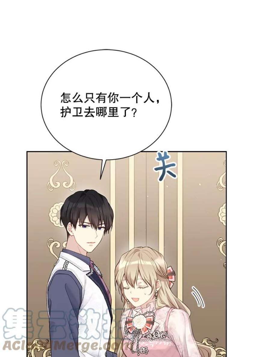绿荫之冠67.嫉妒