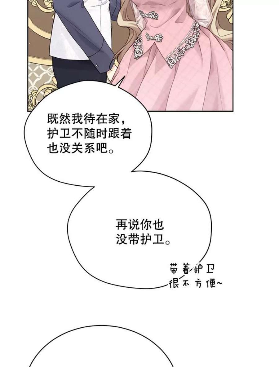 绿荫之冠67.嫉妒